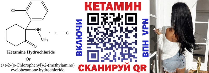 купить   Малмыж  КЕТАМИН VHQ 