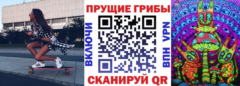 Псилоцибиновые грибы Magic Shrooms  Малмыж 